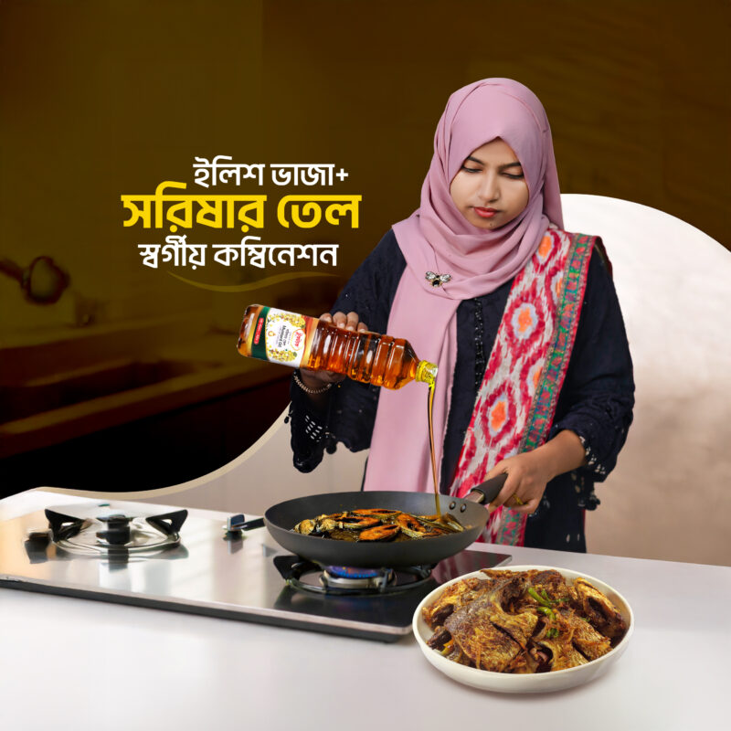 ইলিশ ভাজাটুকটাকের সরিষার তেল স্বর্গীয় কম্বিনেশন.jpg