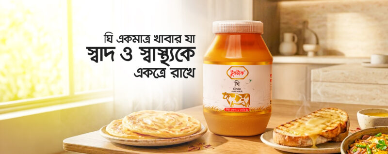দানাদার ঘি