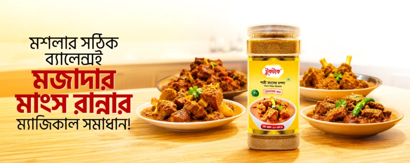 Meat Masala Cover copy