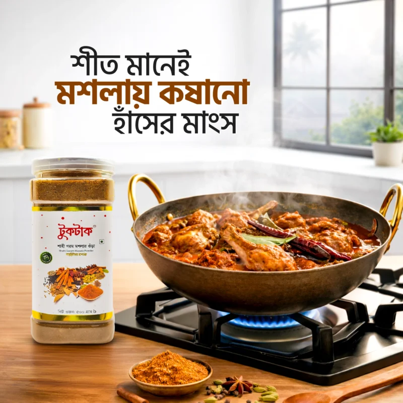 Shahi Garam Masala copy