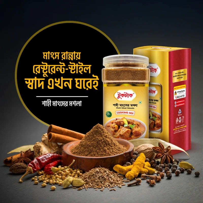 মাংস রান্নায় রেস্টুরেন্ট স্টাইল স্বাদ এখন ঘরেই copy
