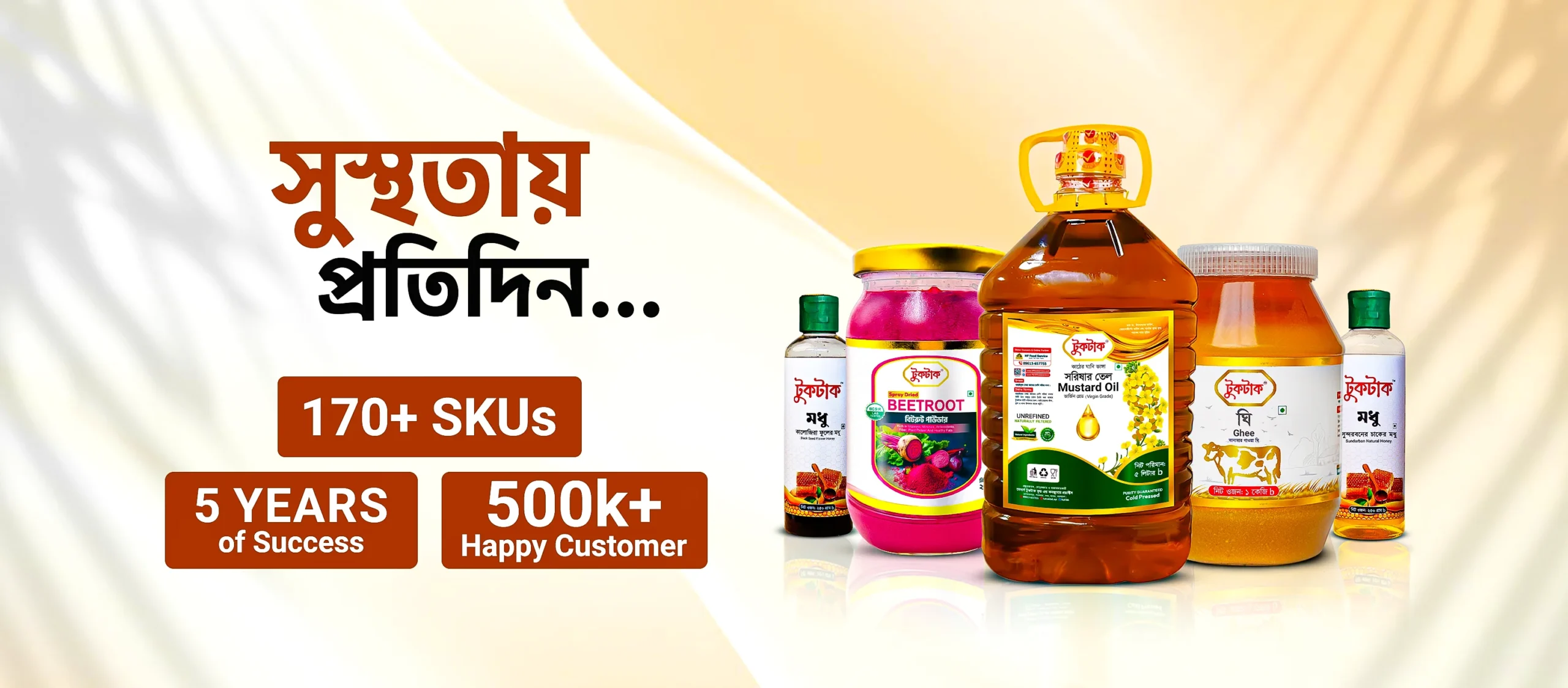 সুস্থতায় প্রতিদিন Website copy scaled