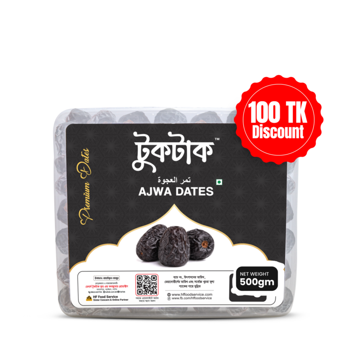 আজওয়া ( সৌদি ) | Ajwa Dates - ৫০০ গ্রাম