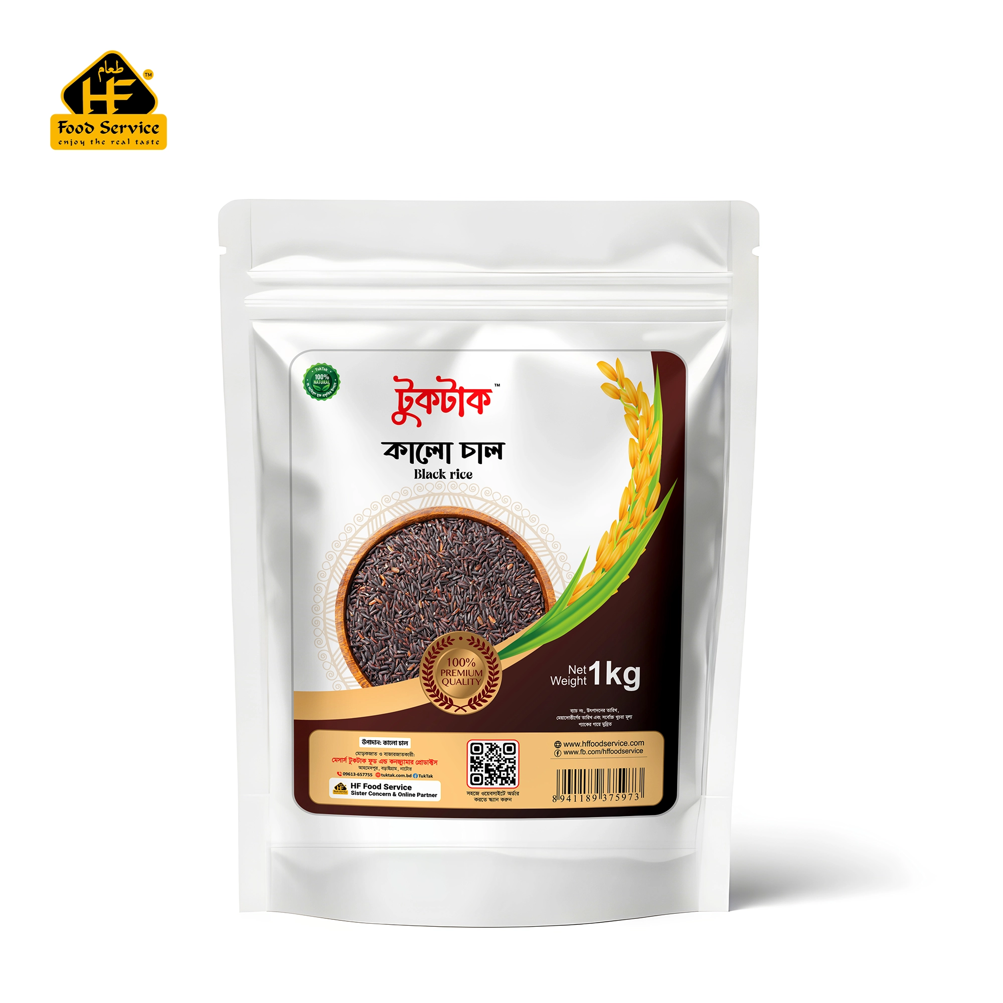 Black Rice | কালো চাল - ১ কেজি Black Rice | কালো চাল - ১ কেজি
