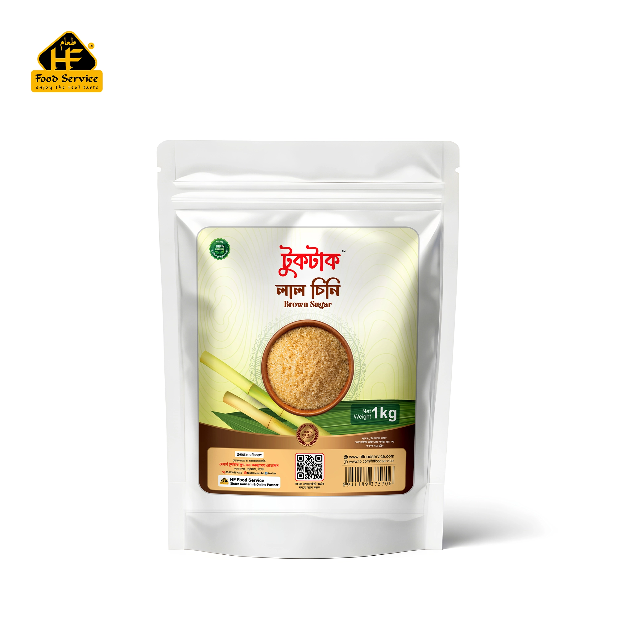 Brown Sugar। লালচিনি - ১ কেজি Brown Sugar। লালচিনি - ১ কেজি