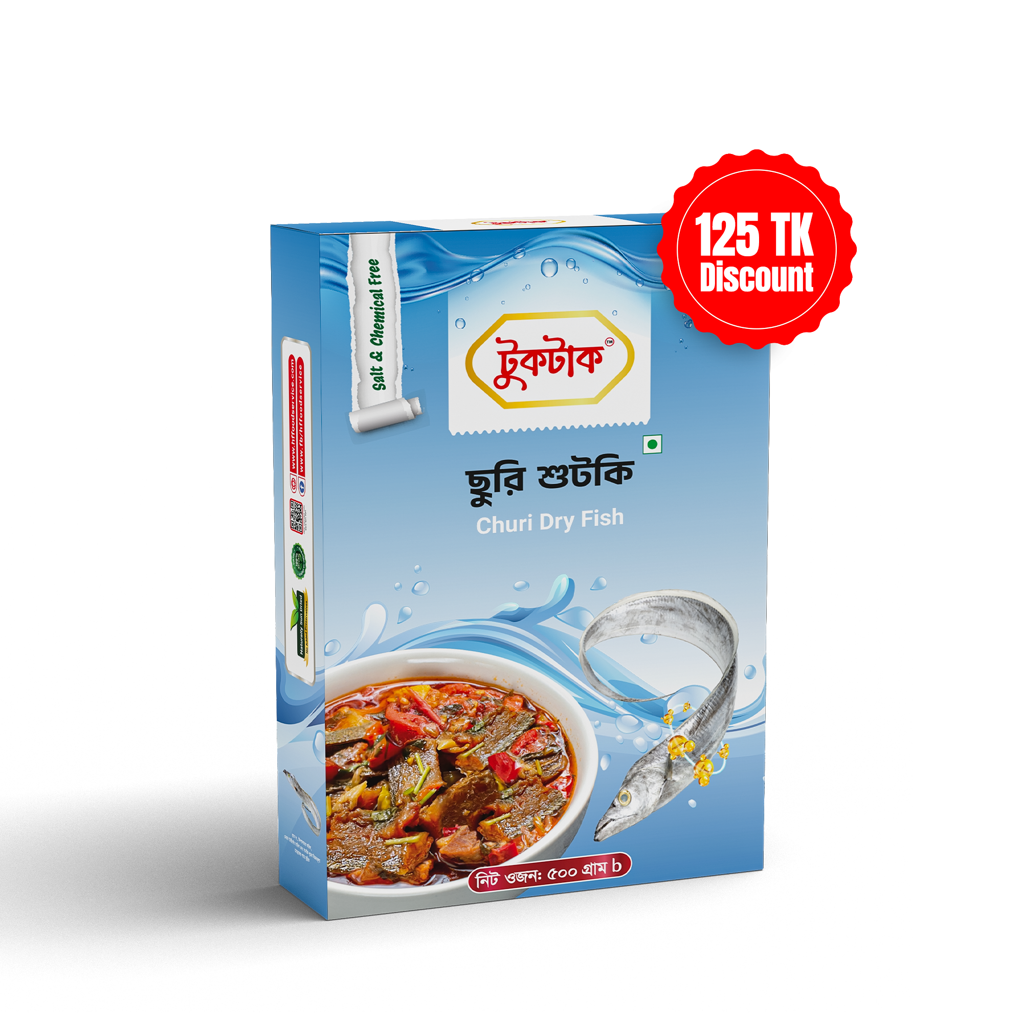 ছুরি শুটকি(দেশি) | Churi Dry Fish (Deshi) - ৫০০ গ্রাম ছুরি শুটকি(দেশি) | Churi Dry Fish (Deshi) - ৫০০ গ্রাম