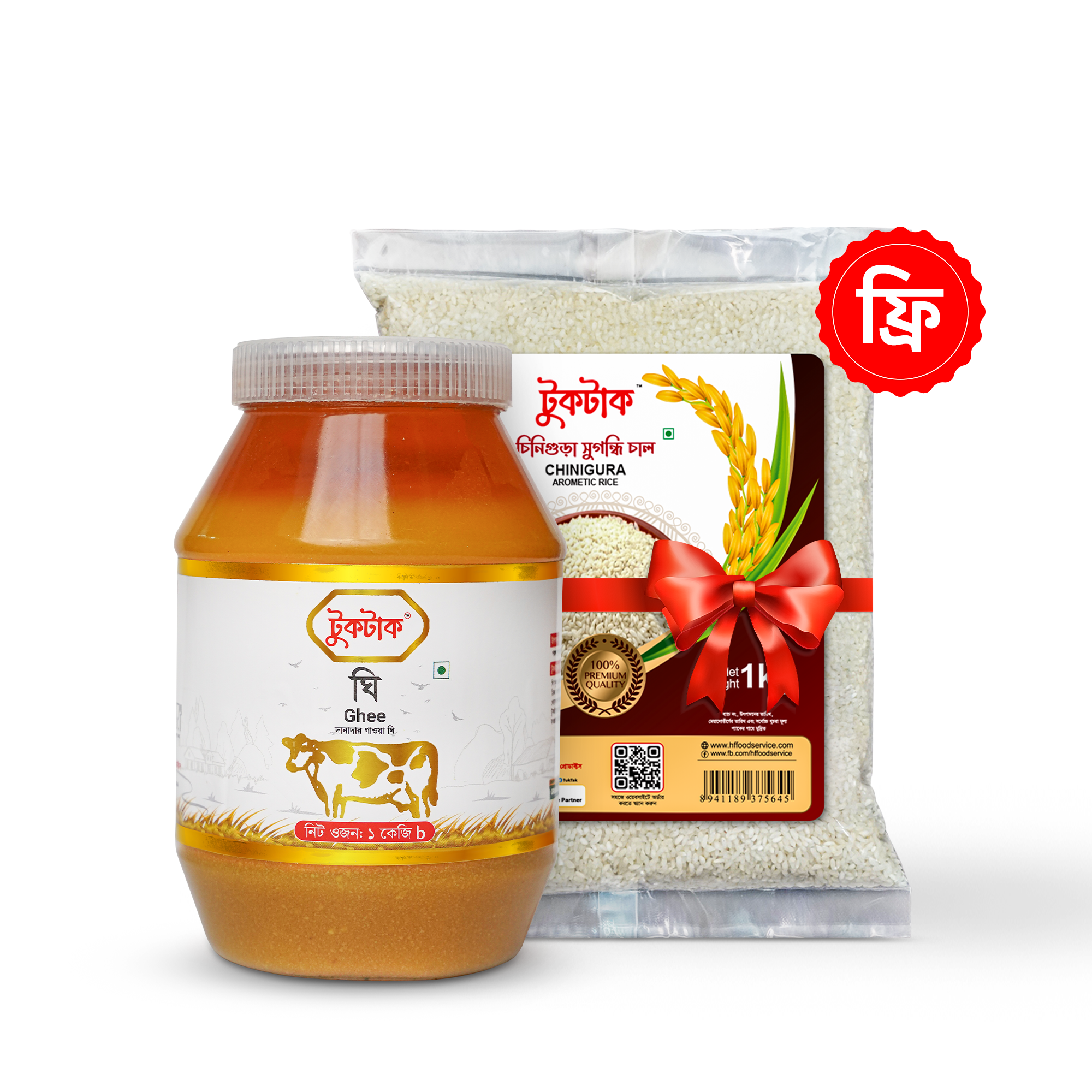 Granular Gawa Ghee | FREE Chinigura Rice Granular Gawa Ghee | FREE Chinigura Rice
