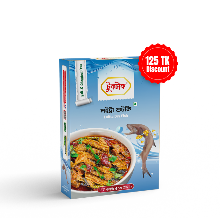 লইট্ট্যা শুটকি | Loitta Dried Fish - ৫০০ গ্রাম