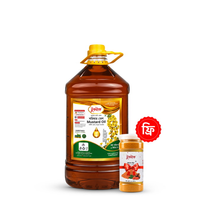 Mustard Oil | FREE Turmeric Powder