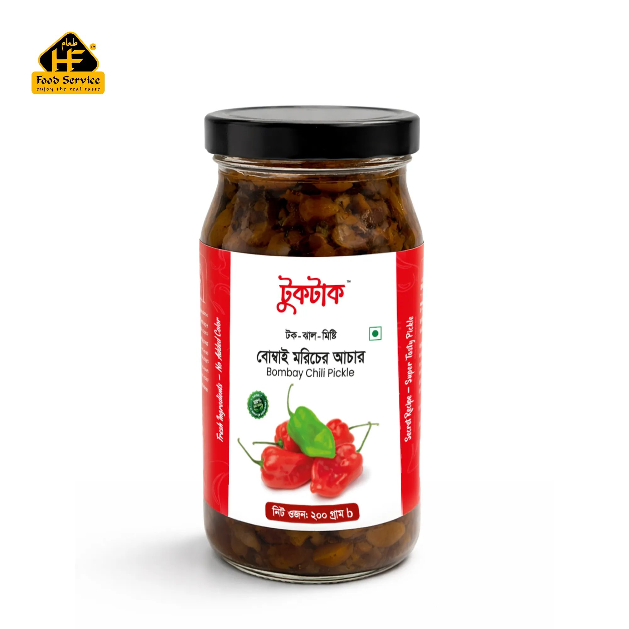বোম্বাই মরিচের আচার । Bombay Chilli Pickle - ২০০ গ্রাম বোম্বাই মরিচের আচার । Bombay Chilli Pickle - ২০০ গ্রাম