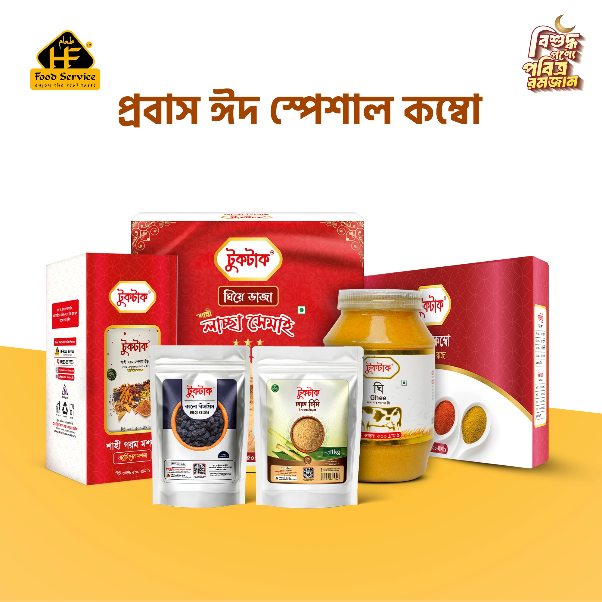 Probashi Package- Eid Probashi Package- Eid