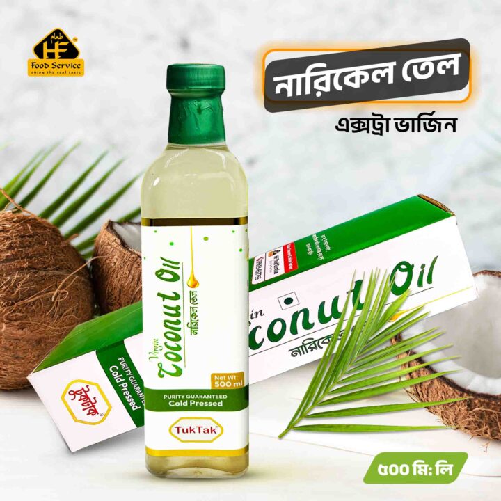নারিকেল তেল(এক্সট্রা ভার্জিন ) | Extra Virgin Coconut Oil - ৫০০-মিলি