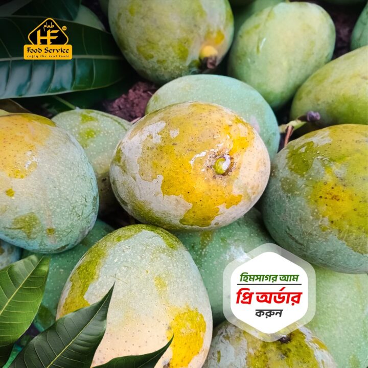 হিমসাগর আম । Himsagar Mango - ২০ কেজি