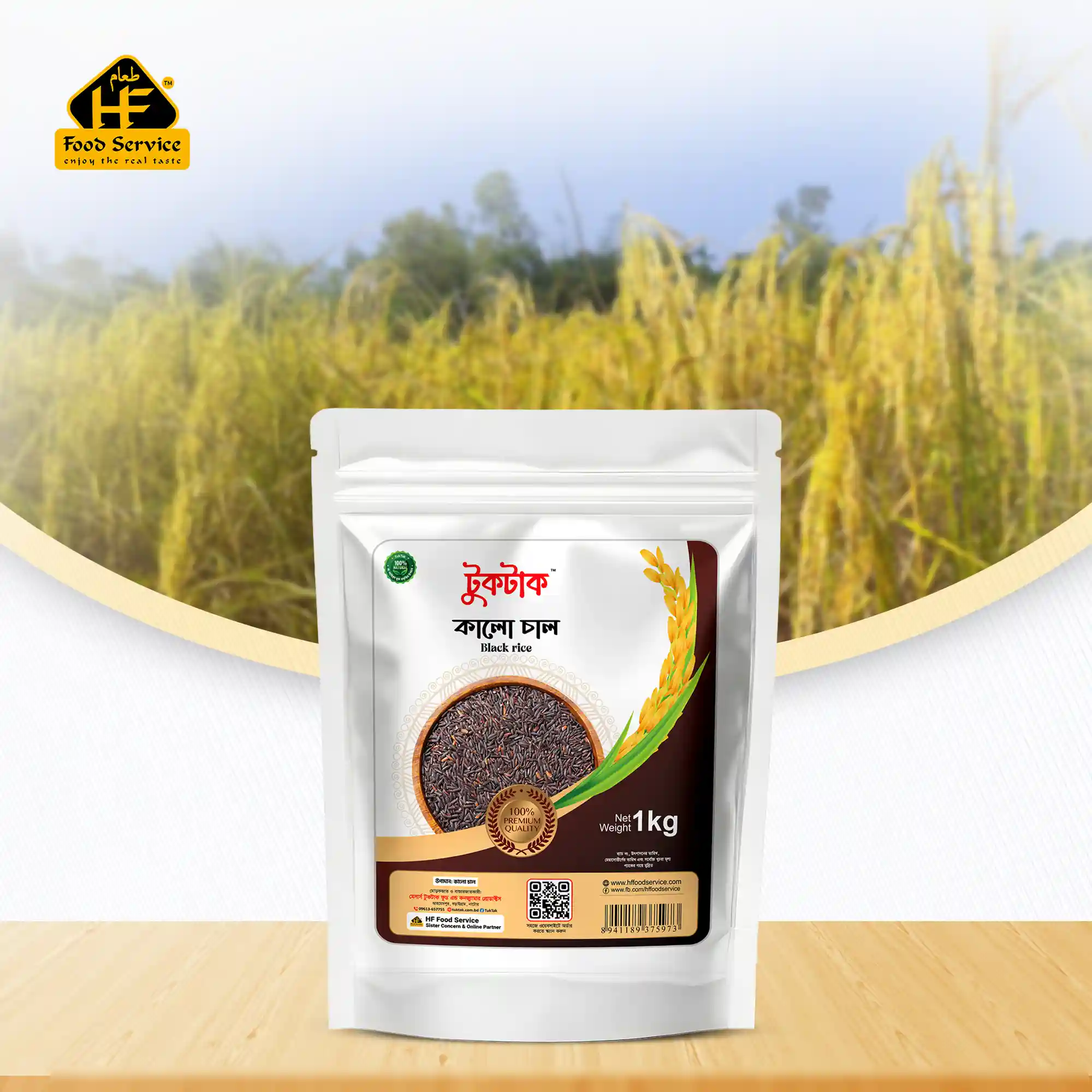 Black Rice | কালো চাল - ১ কেজি Black Rice | কালো চাল - ১ কেজি - Image 2