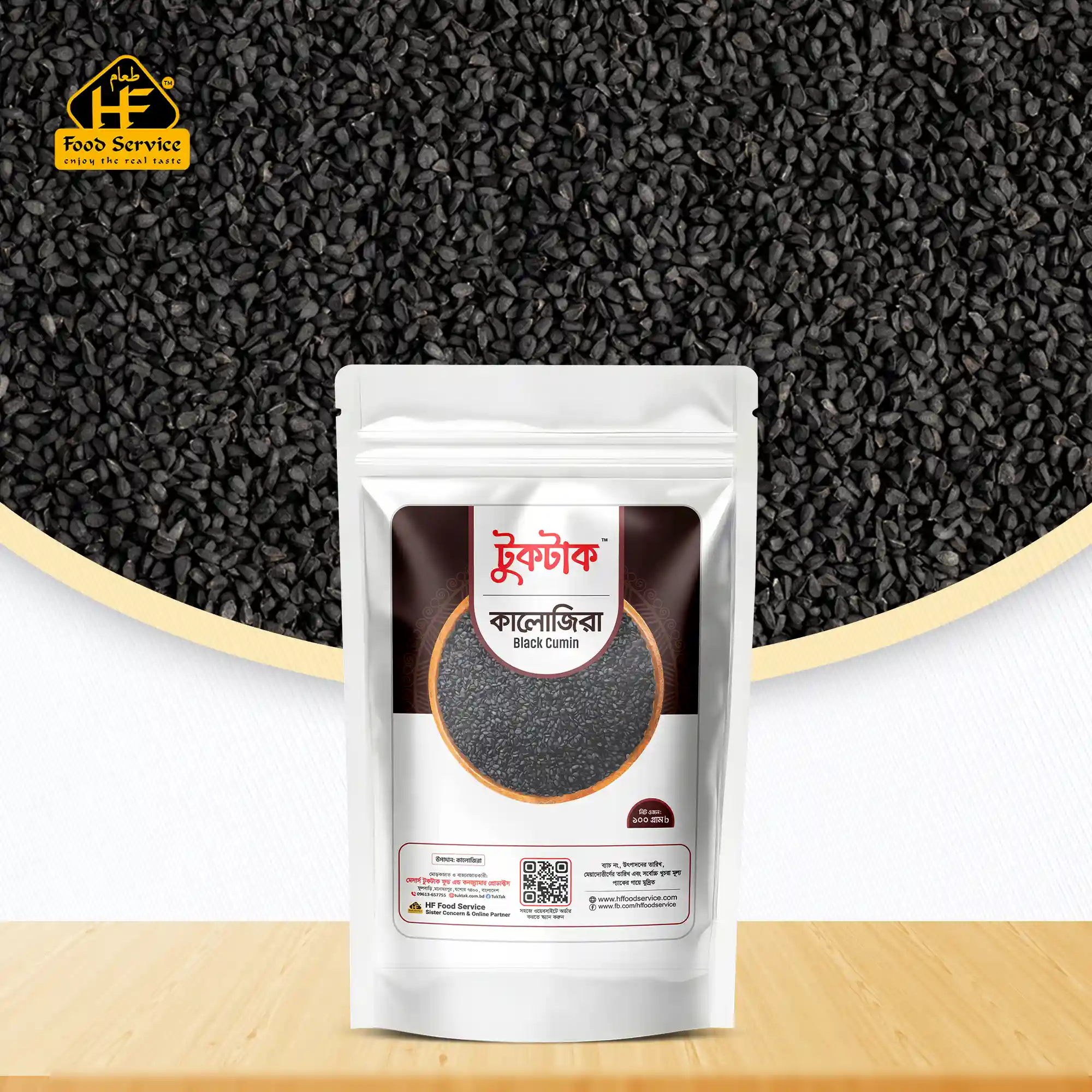 কালো জিরা | Black Cumin - ১০০ গ্রাম কালো জিরা | Black Cumin - ১০০ গ্রাম - Image 2