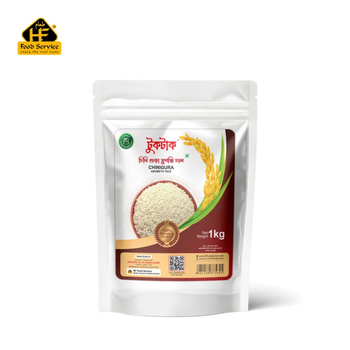 চিনিগুড়া সুগন্ধি চাল। Chinigura Aromatic Rice - ১ কেজি