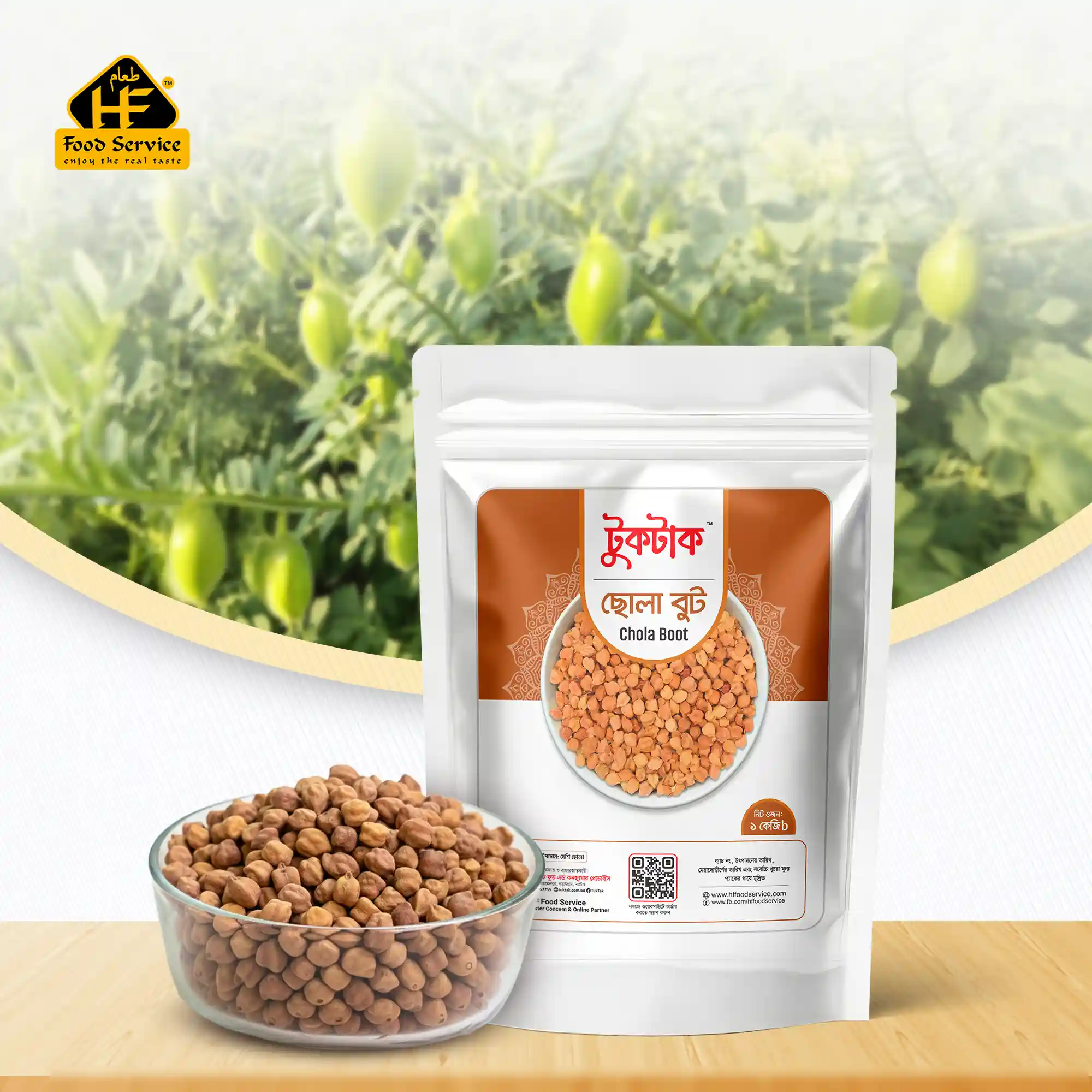 ছোলা/ বুট। Chickpeas - ১ কেজি ছোলা/ বুট। Chickpeas - ১ কেজি - Image 2