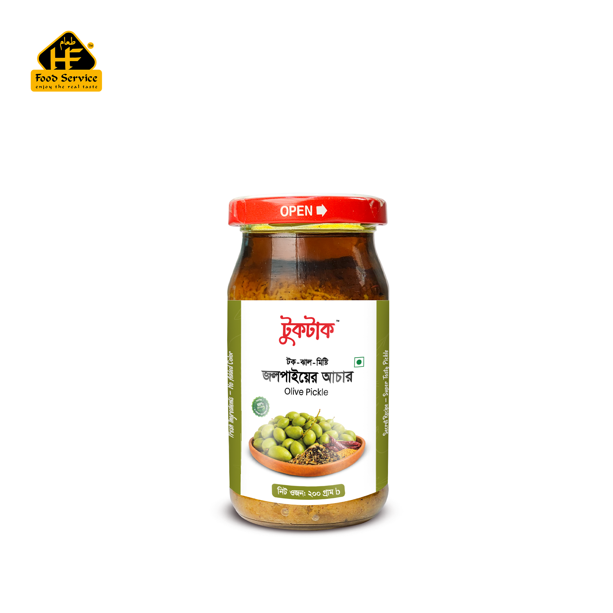 জলপাইয়ের আচার | Olive Pickle - ২০০ গ্রাম জলপাইয়ের আচার | Olive Pickle - ২০০ গ্রাম