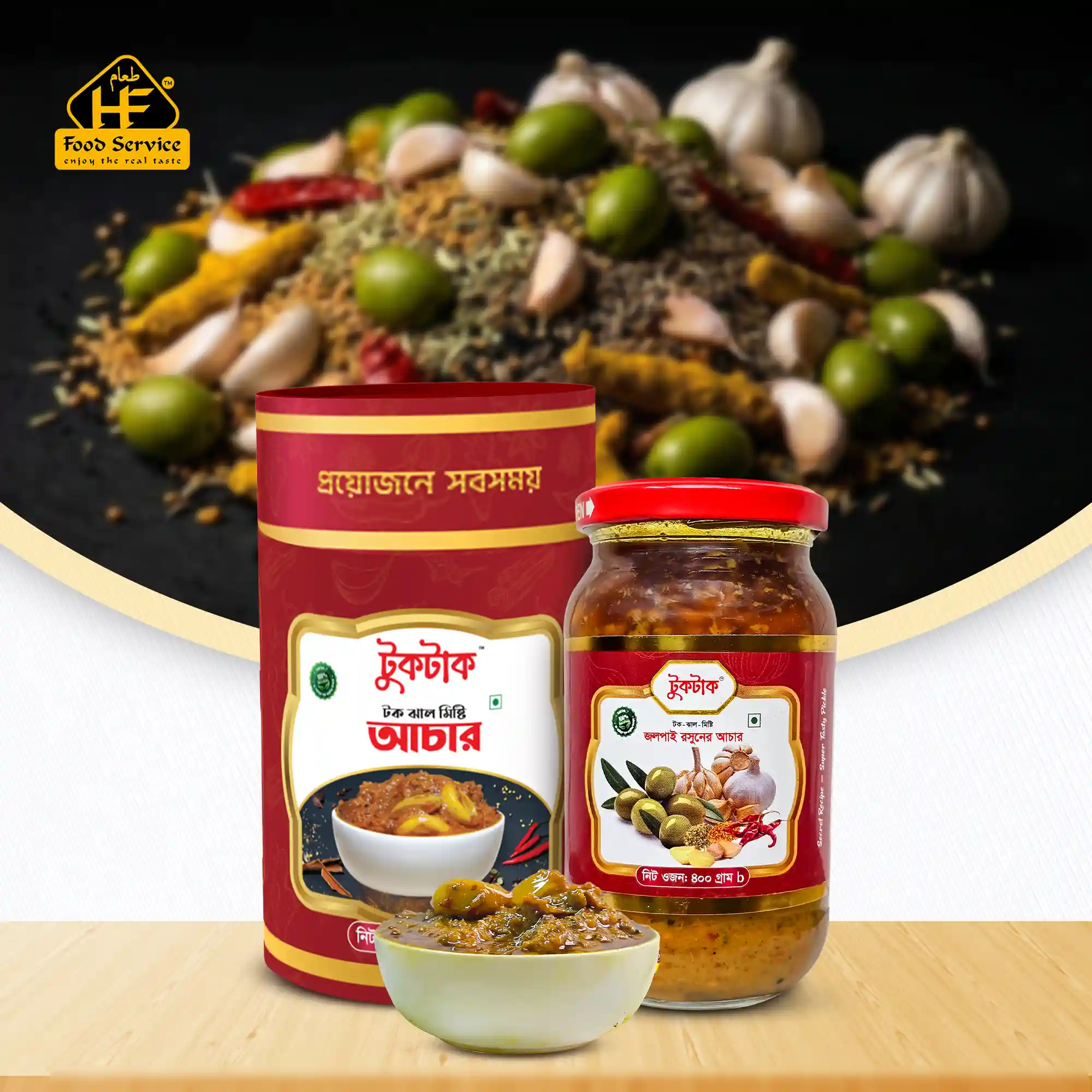 জলপাই রসুনের আচার | Olive Garlic Pickle - ৪০০ গ্রাম জলপাই রসুনের আচার | Olive Garlic Pickle - ৪০০ গ্রাম - Image 2