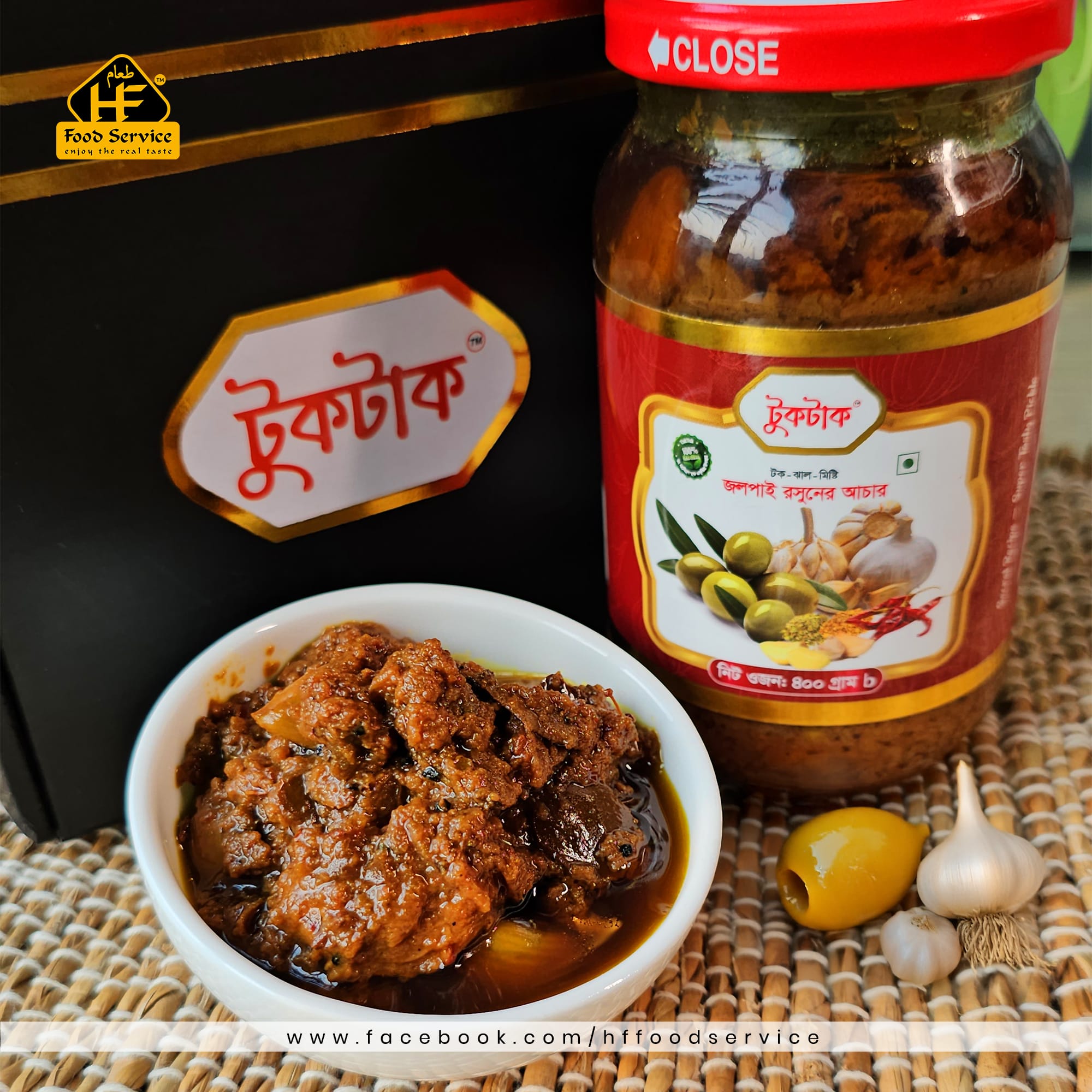 জলপাই রসুনের আচার | Olive Garlic Pickle - ৪০০ গ্রাম জলপাই রসুনের আচার | Olive Garlic Pickle - ৪০০ গ্রাম - Image 3
