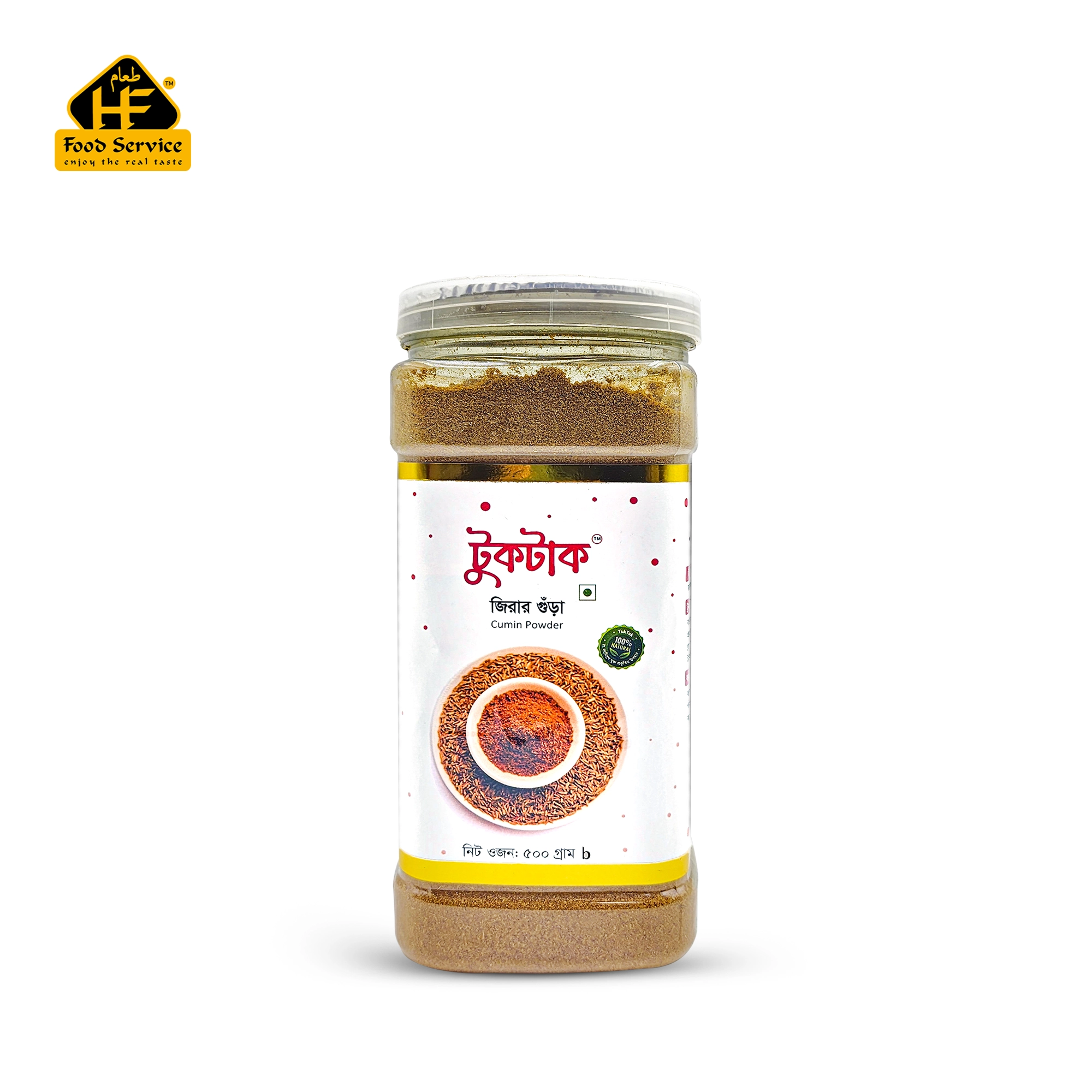 জিরার গুঁড়া | Cumin Powder - ১০০ গ্রাম জিরার গুঁড়া | Cumin Powder - ১০০ গ্রাম