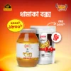 ধামাকা বক্স । Explosion Box