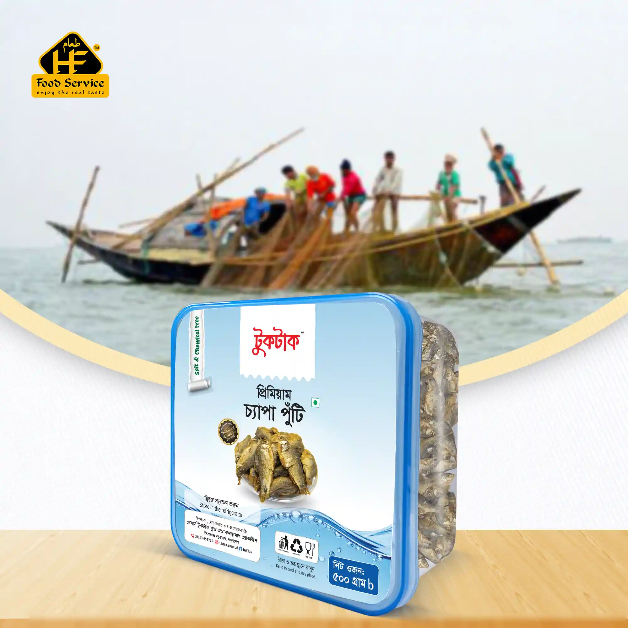 পুঁটি চ্যাপা (প্রিমিয়াম) | Puti Chapa (Premium) - ৫০০ গ্রাম পুঁটি চ্যাপা (প্রিমিয়াম) | Puti Chapa (Premium) - ৫০০ গ্রাম - Image 2