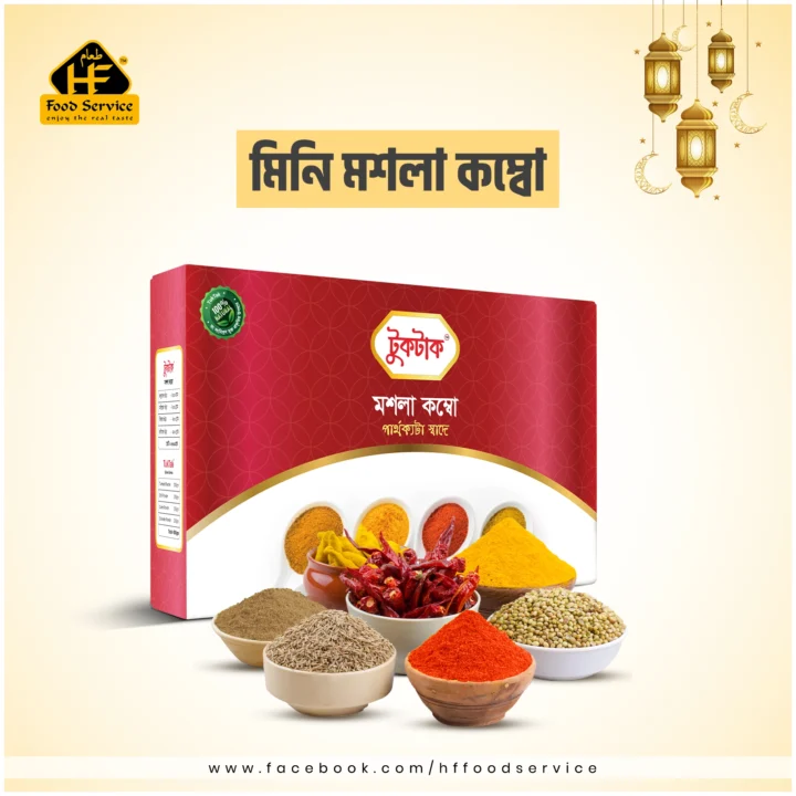 মশলা কম্বো | Spices Combo - ৮০০ গ্রাম